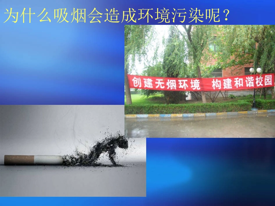 保护健康-珍爱生命_第3页