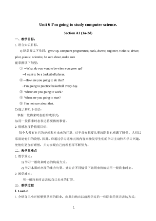 2013年人教版新目标英语八年级上册unit6教案