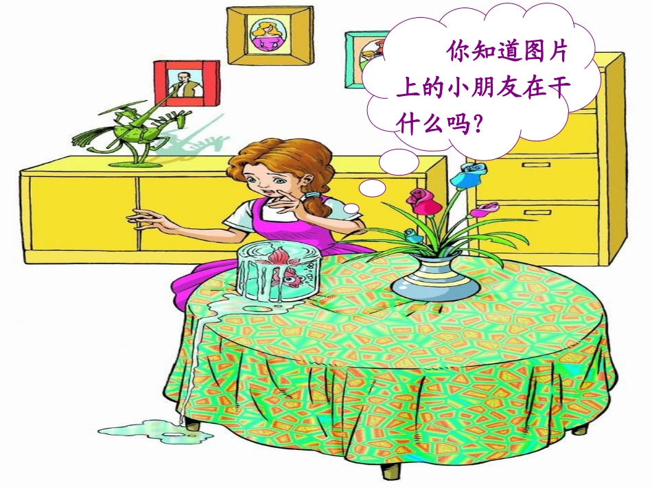 人教版语文二年级下册《动手做做看》课件_第2页