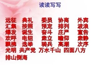 定稿五年级语文上册(人教版)第八单元习作