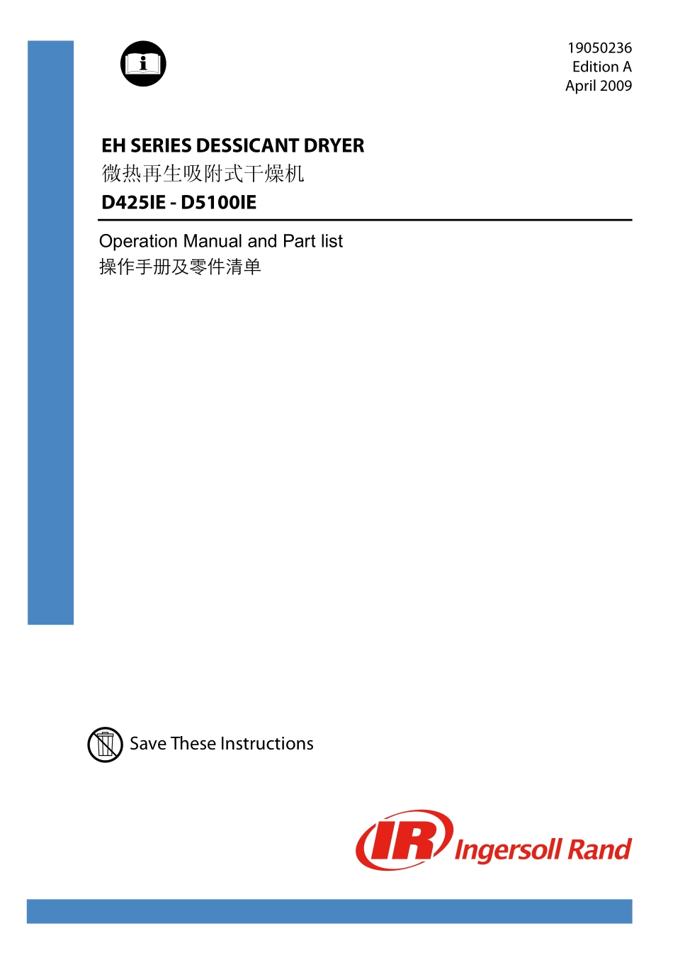 英格索兰吸附式干燥机说明书_第1页