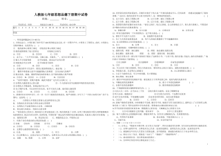 七年级思想品德期中试卷