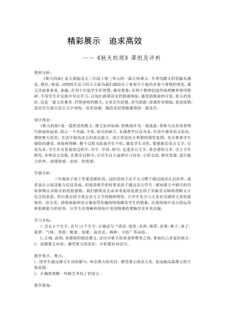 精彩展示追求高效