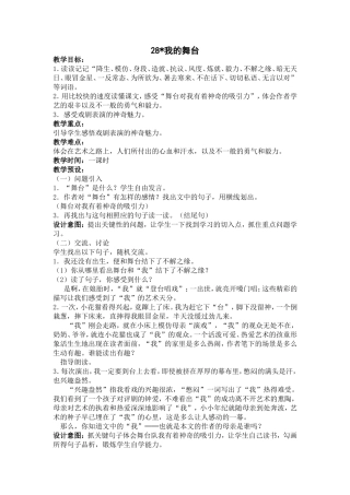 我的舞台 (2)