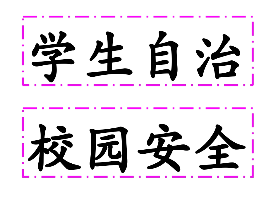 淘气的小动物_第1页