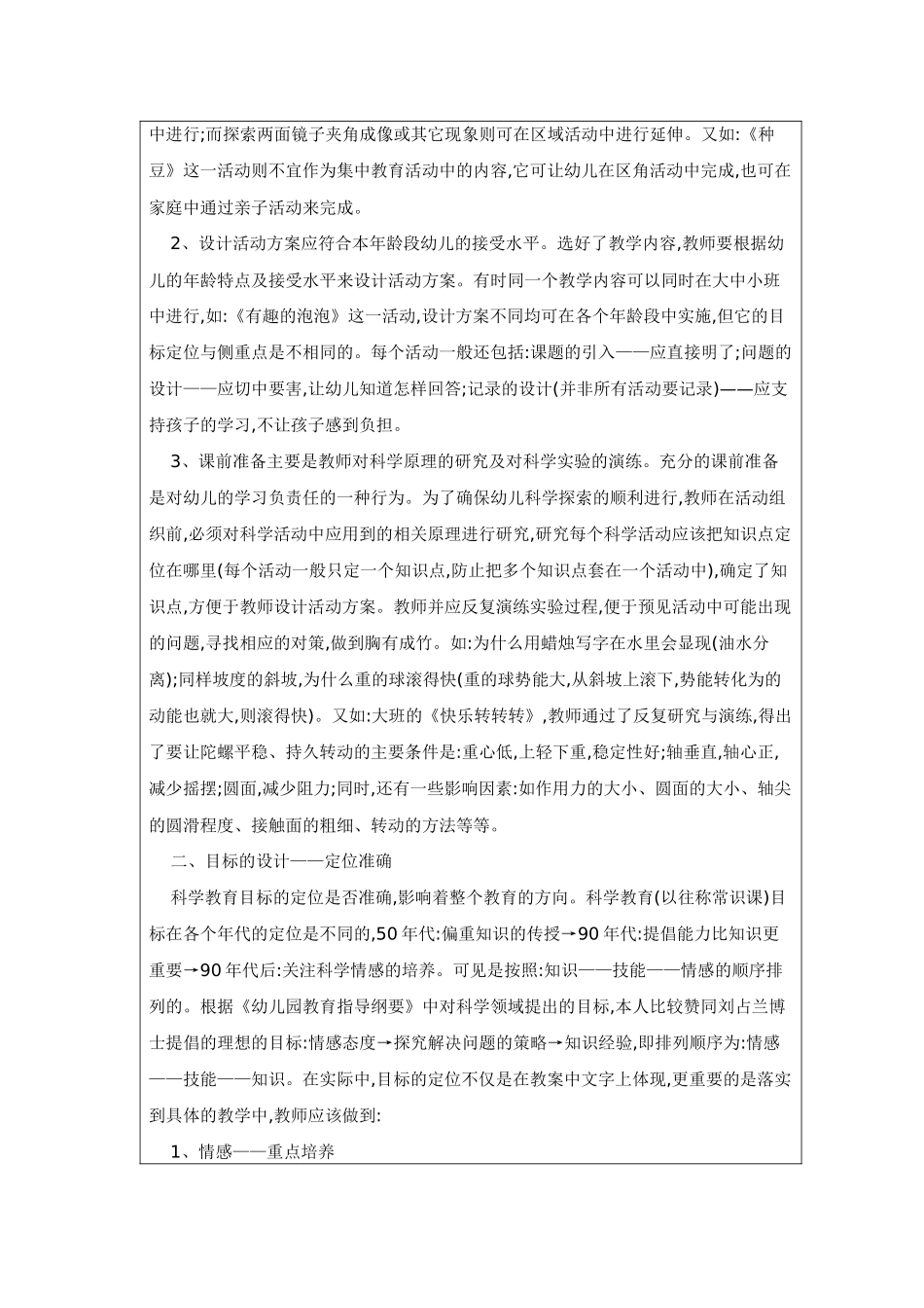 问题解决方案_第3页