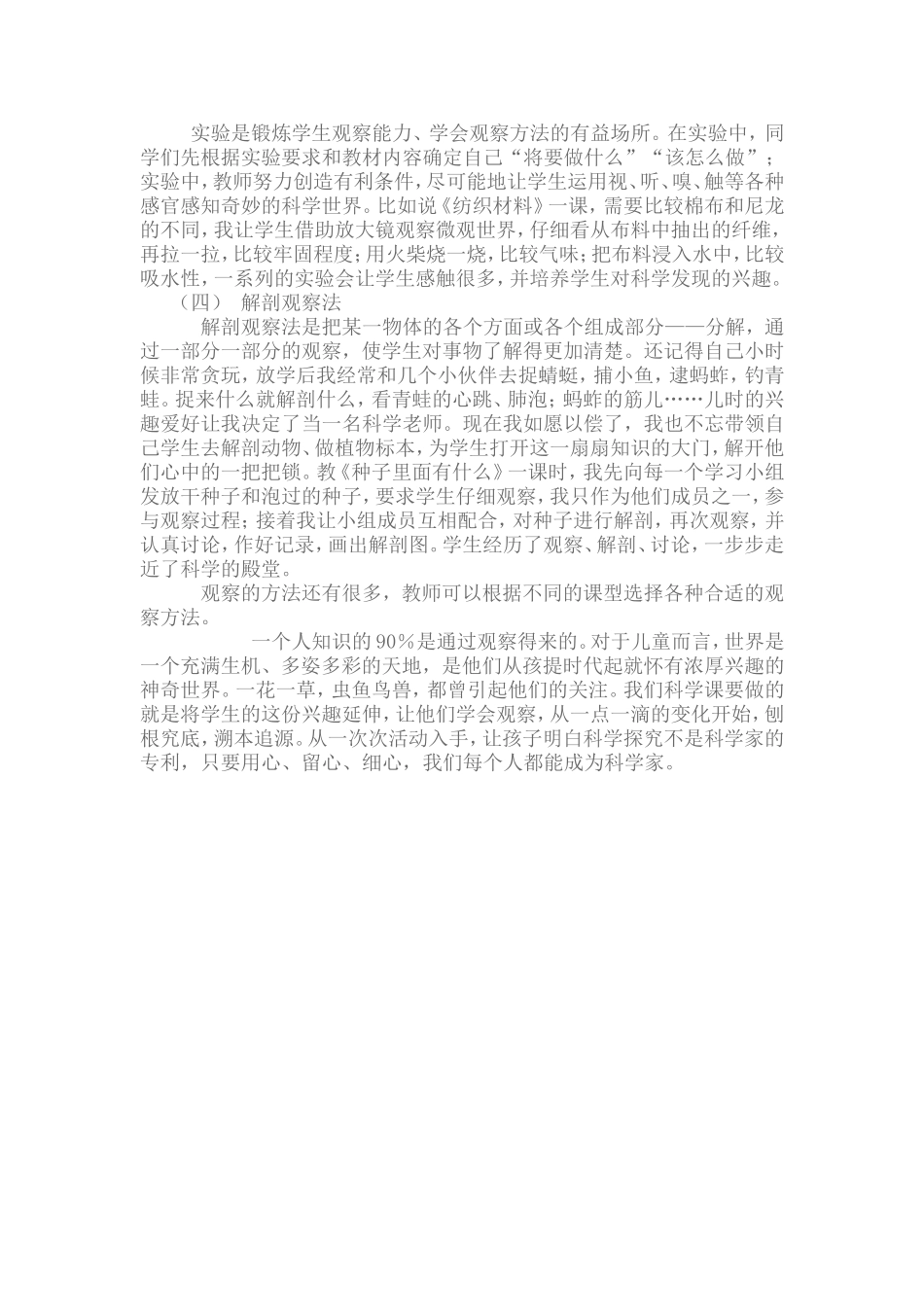 我看到了什么_第2页