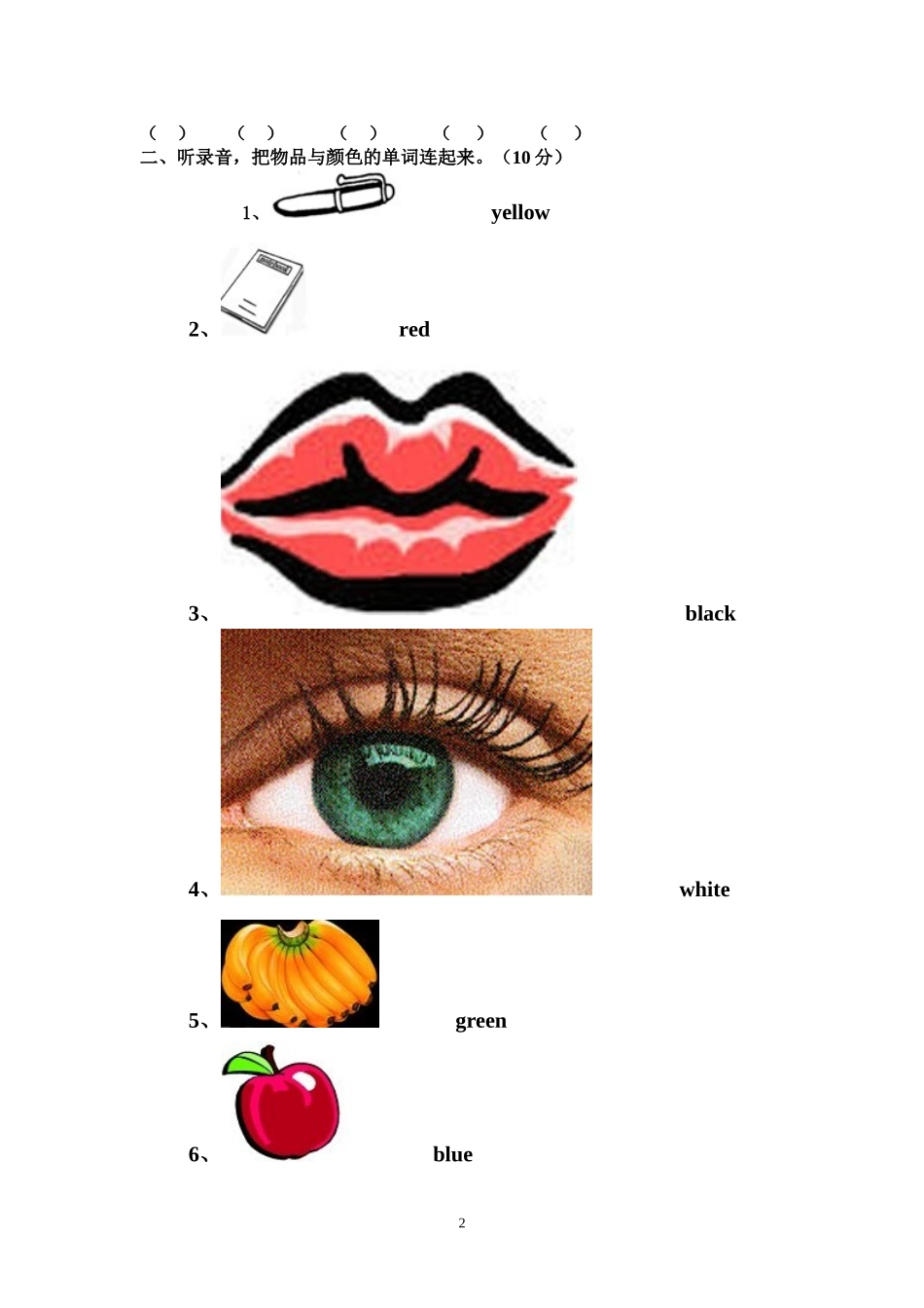 2012新版三年级英语上册期末试卷_第2页