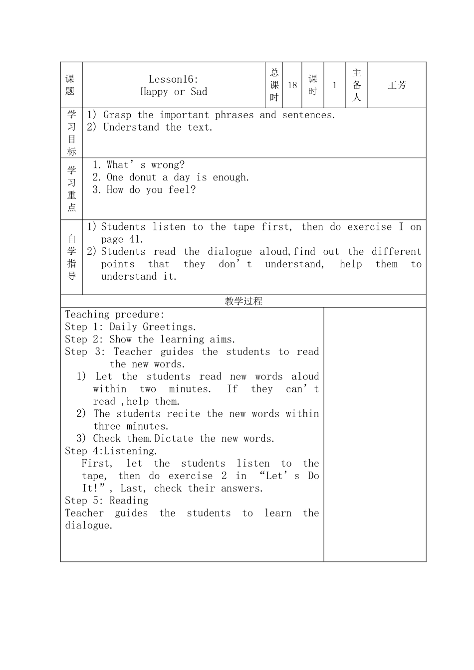冀教版七年级上册Lesson16_第1页