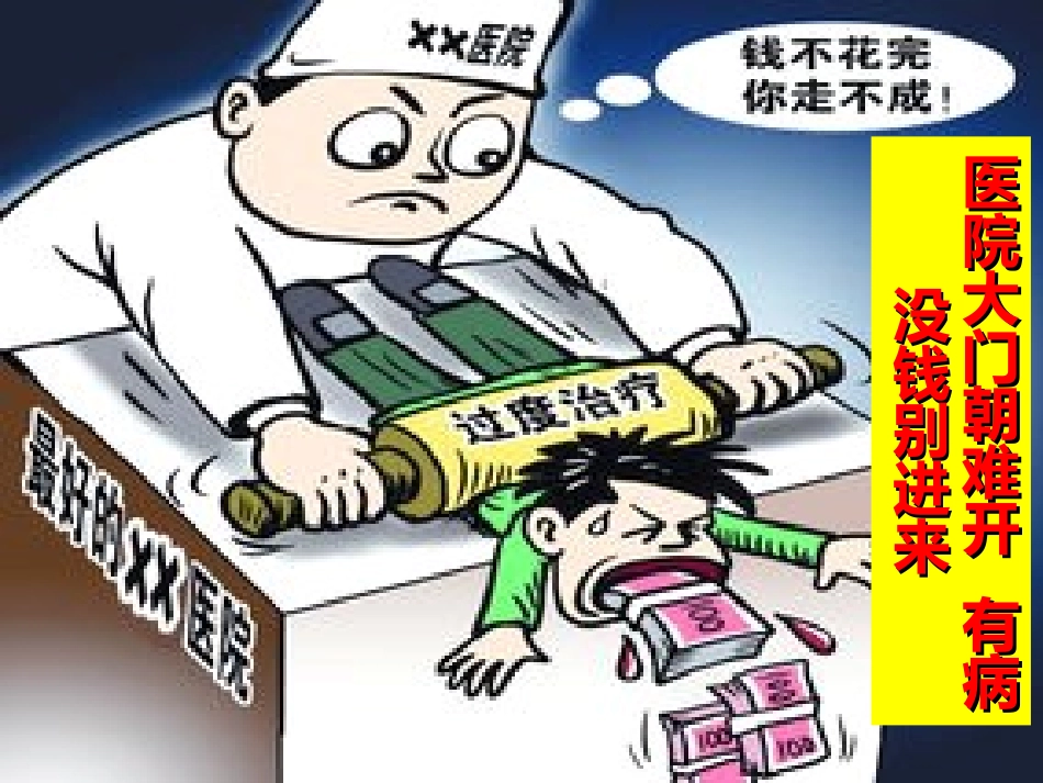 硒与健康(2016最新改版)_第2页