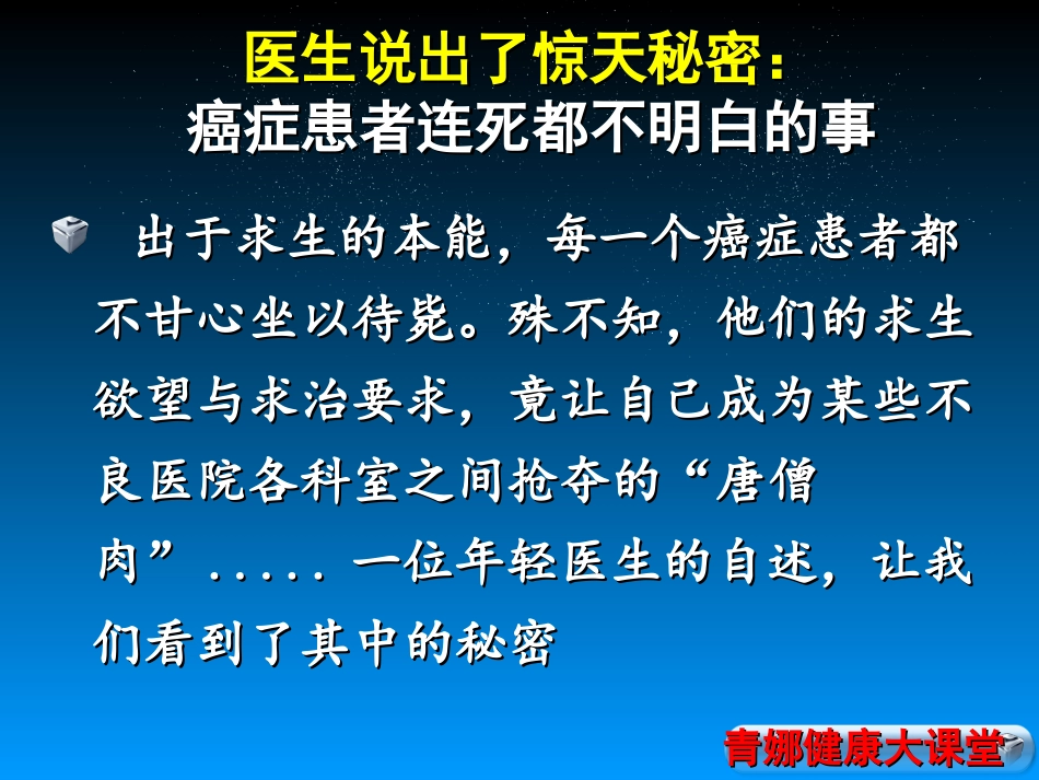 硒与健康(2016最新改版)_第3页