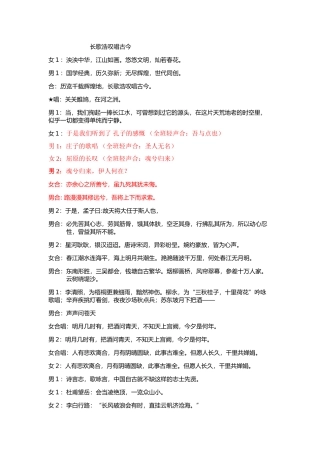 经典诵读班级11