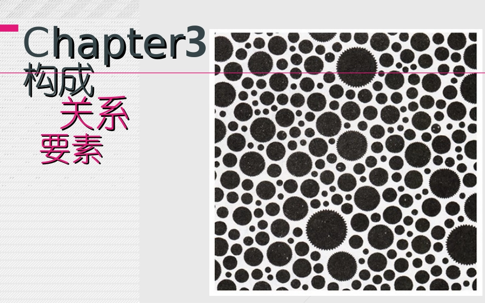 基本形和骨骼_第2页