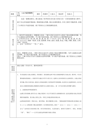 小泽征尔的判断