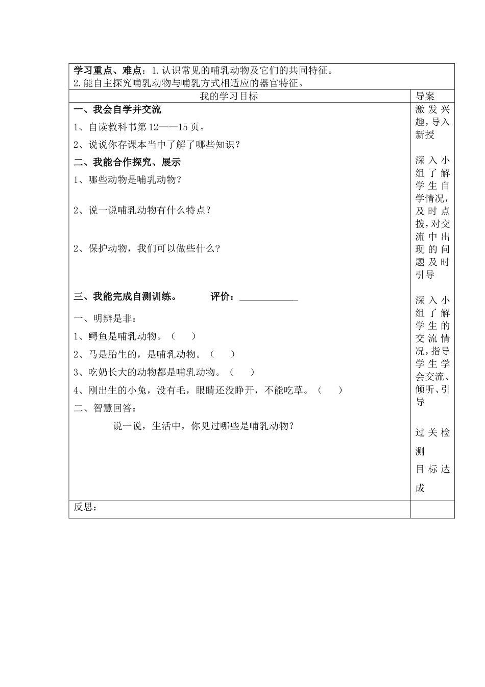 吃奶长大的动物_第2页