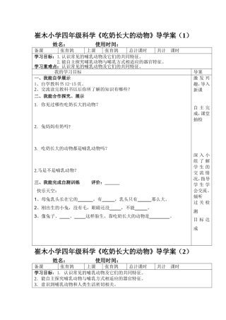 吃奶长大的动物
