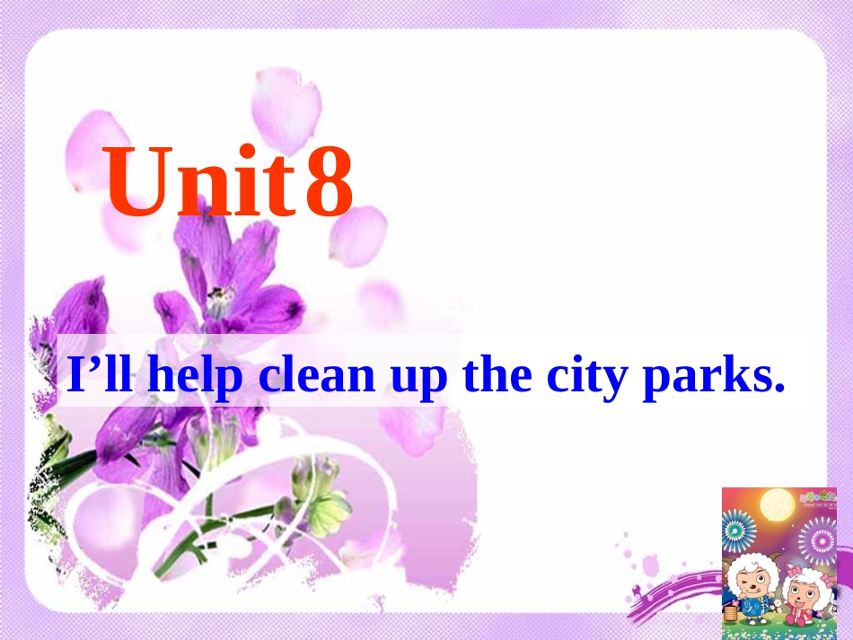 九年级英语第八单元徐明Section_A_第1页