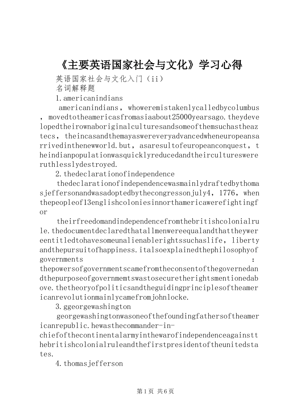 《主要英语国家社会与文化》学习心得_第1页