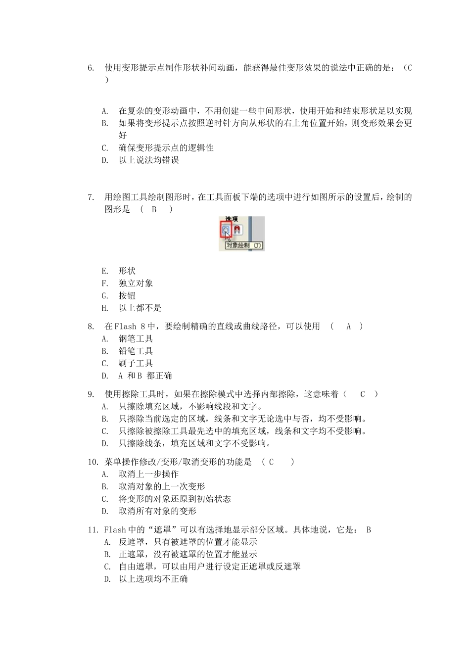 电大Flash动画制作试题答案_第2页