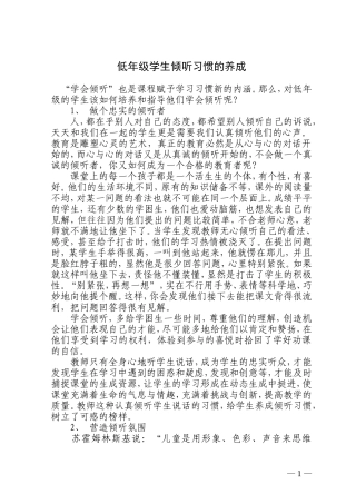 资源2水小王志艳