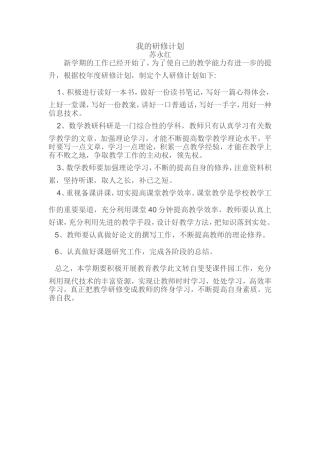 新学期的工作已经开始了