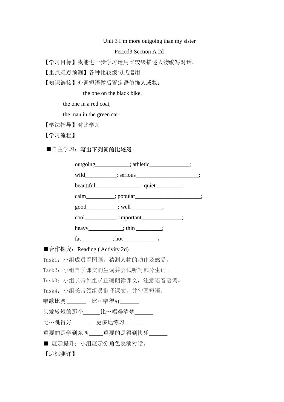 郑青云Unit2period3_第1页