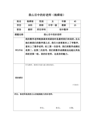 鎴戝績鐩腑鐨勫ソ鑰佸笀(鏉ㄨ垳鐞硷級