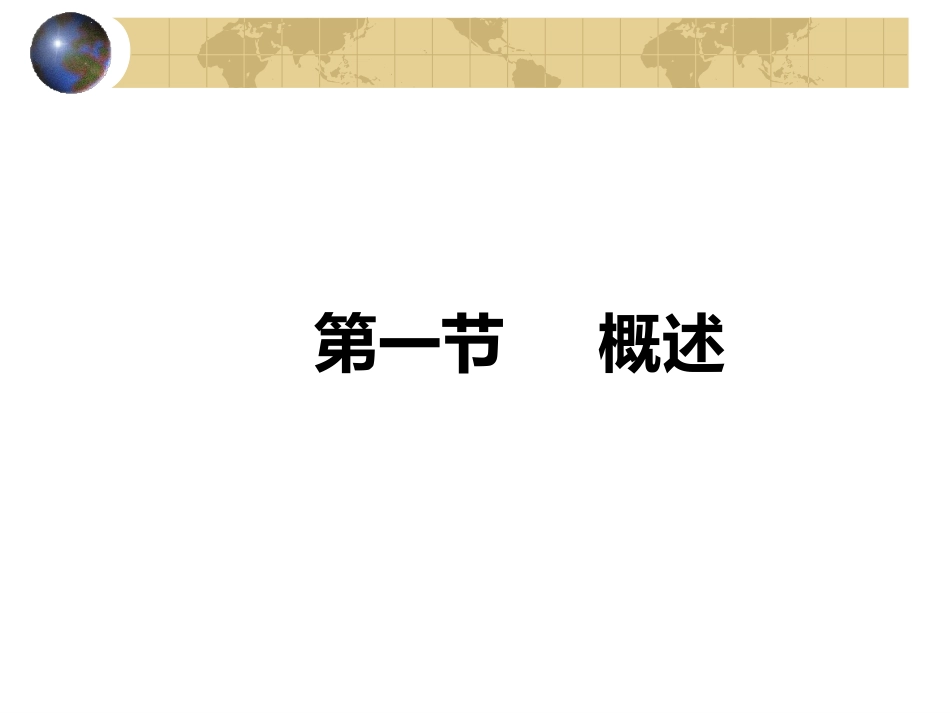 第二十六章 基因工程药物new_第2页