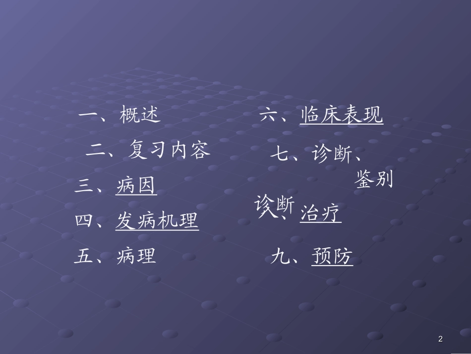 佝偻病(刘英)7年_第2页