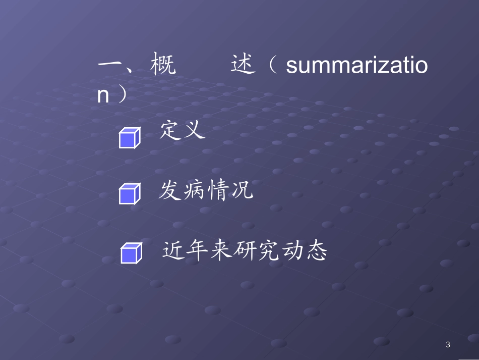 佝偻病(刘英)7年_第3页