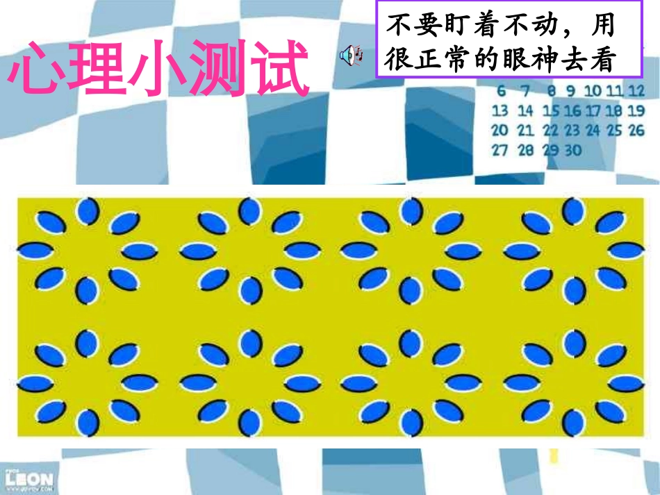 缓解学习压力积极备战高考主题班会课件_第2页