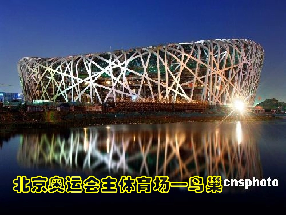五年级下美术课件-形体组合_第2页