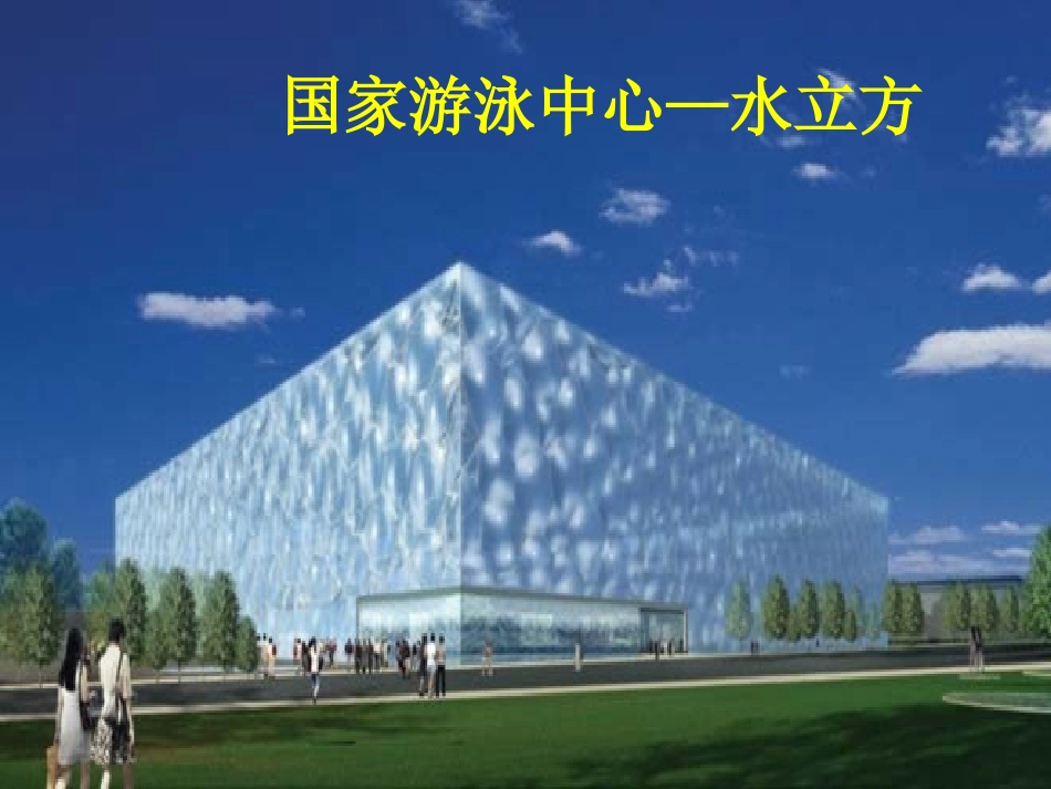 五年级下美术课件-形体组合_第3页