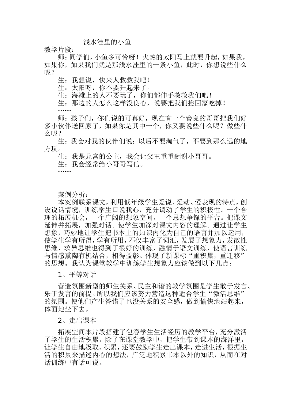 预备班语文上册第一课时课件_第1页