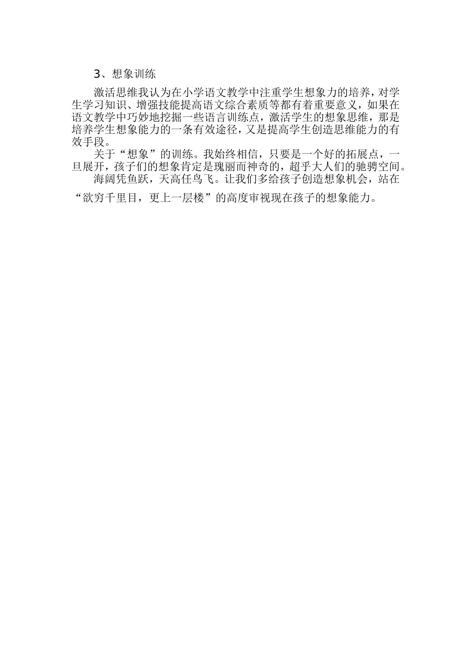 预备班语文上册第一课时课件_第2页