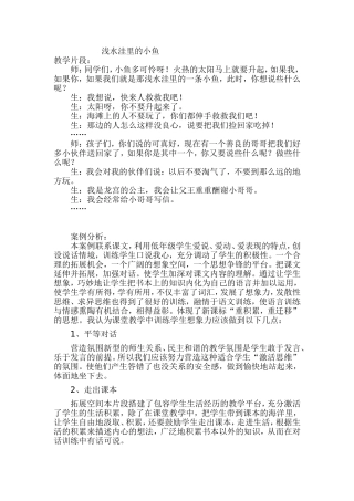 预备班语文上册第一课时课件