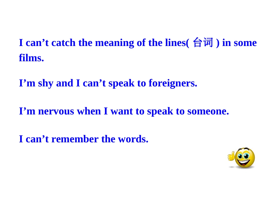 2013版外研版八年级英语上册配套课件：Module1HowtolearnEnglishUnit2_第3页