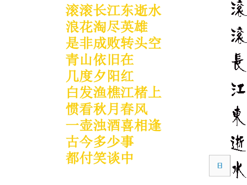 《孙权劝学》课件（28页）_第1页