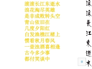 《孙权劝学》课件（28页）