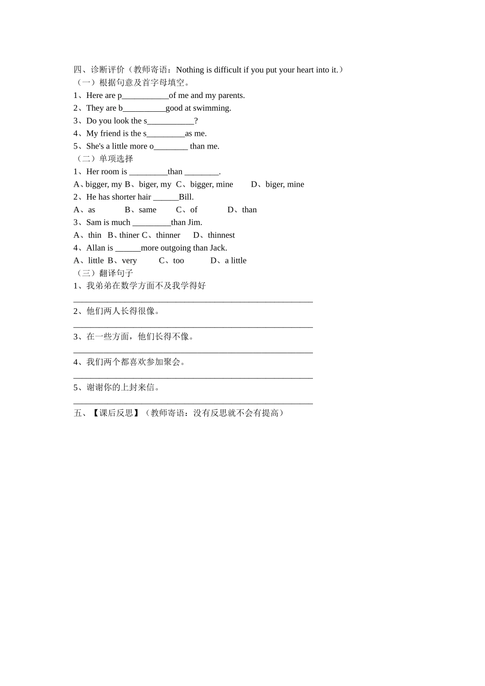 郑青云Unit6period2_第2页