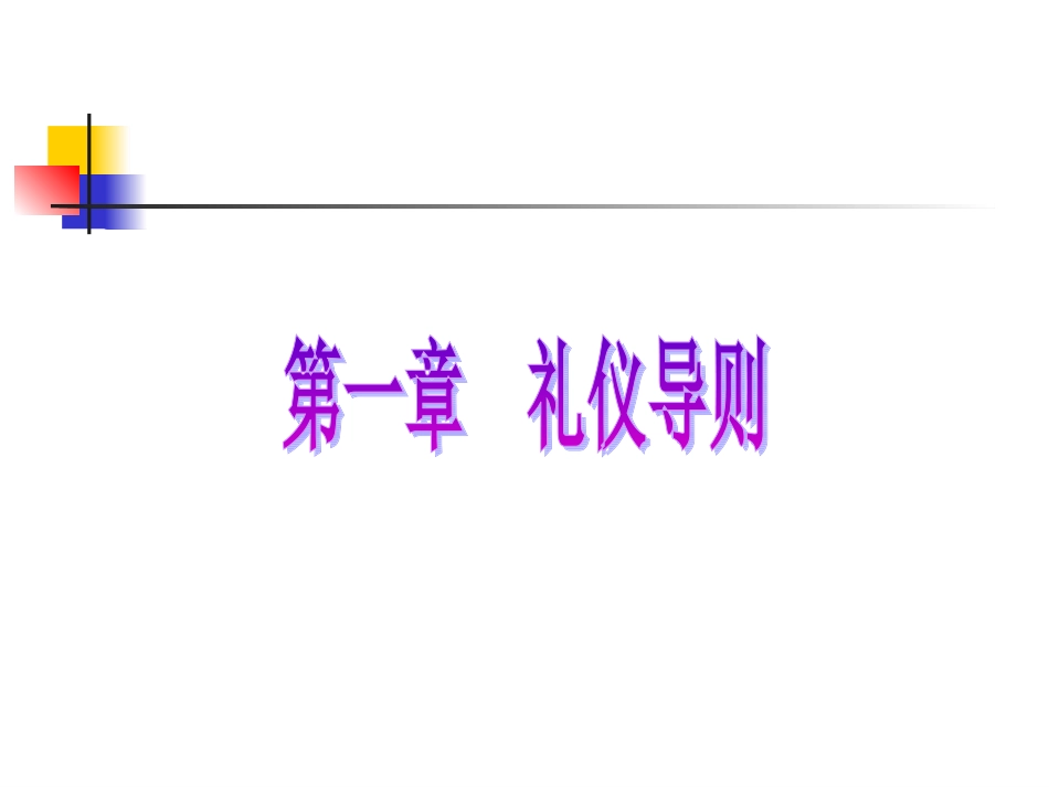 医务人员职业形象塑造_第2页