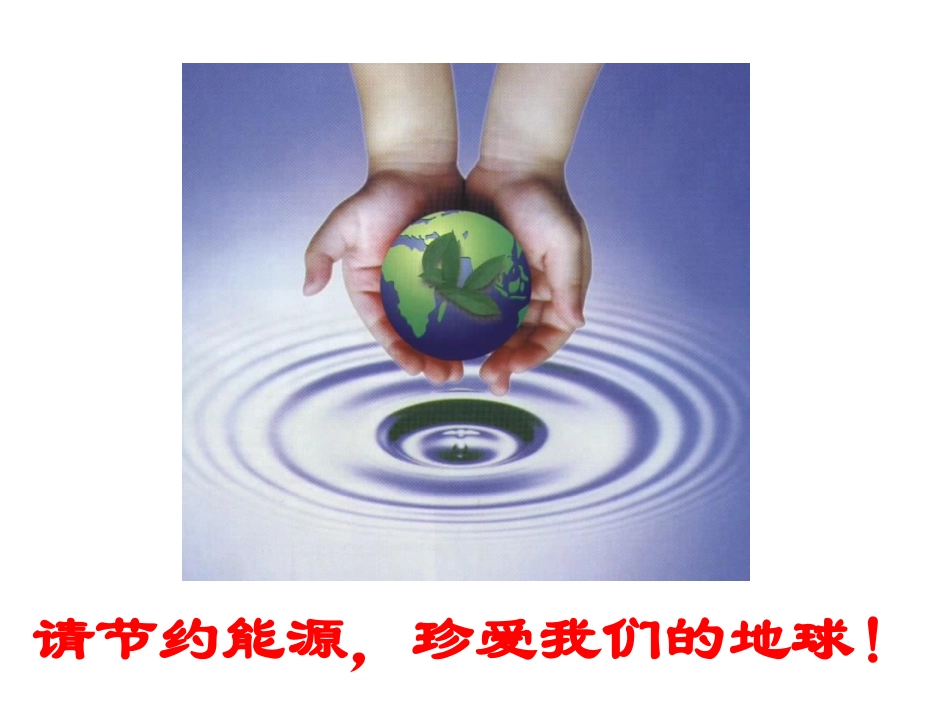 传热学第1章 绪论_第2页