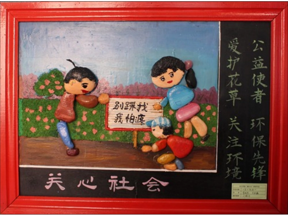精美的石头画----刘艳平画室_第2页