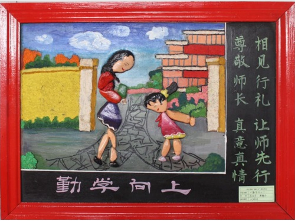 精美的石头画----刘艳平画室_第3页