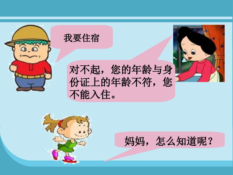 时间与数学（二）_第2页