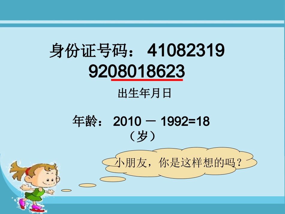 时间与数学（二）_第3页