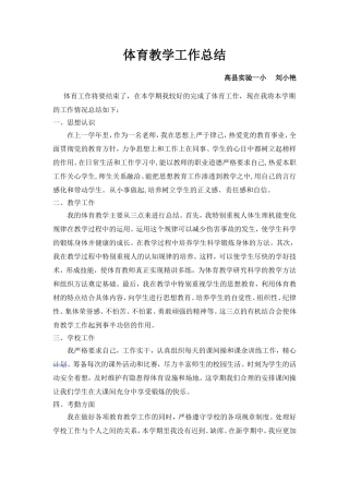 2014年7月工作总结