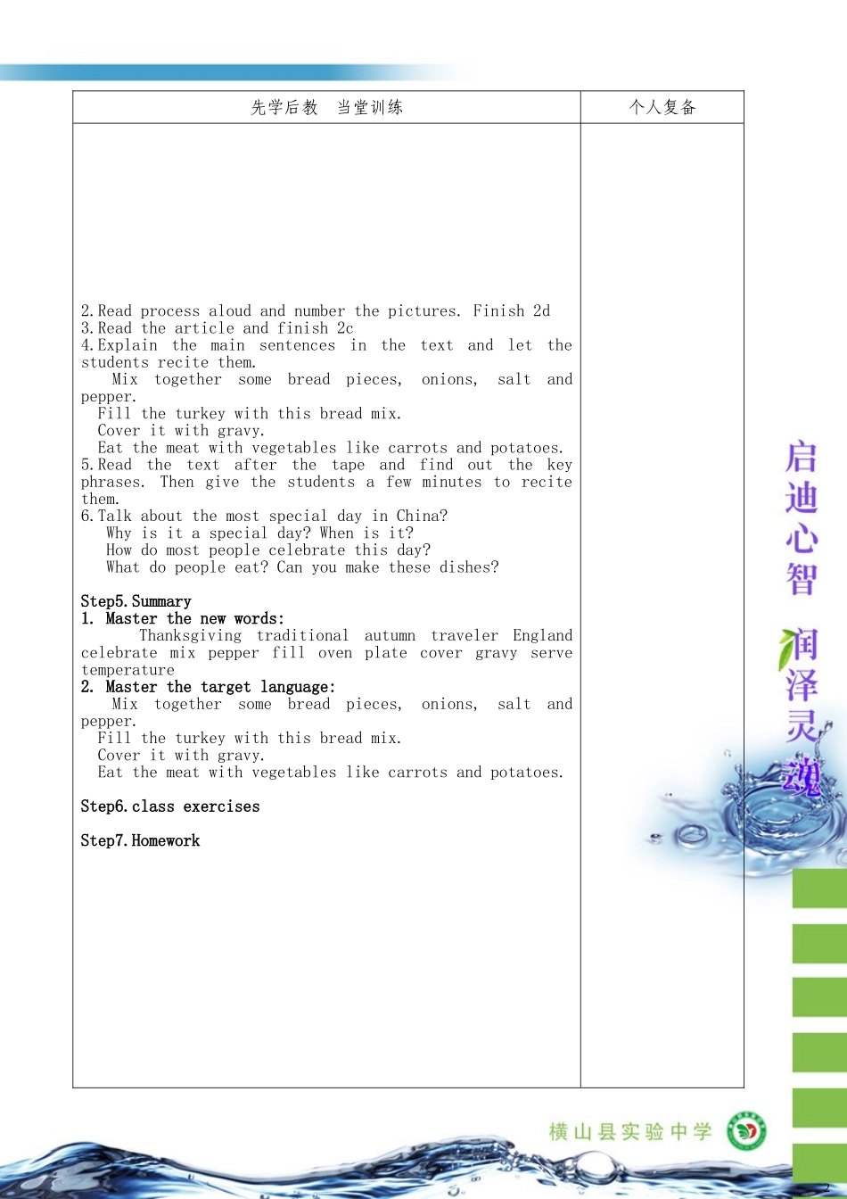 八年级英语上册第八单元第四课时_第2页