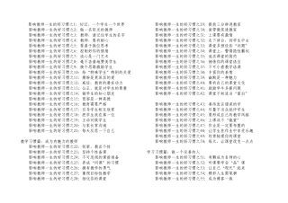 影响教师一生的好习惯之1