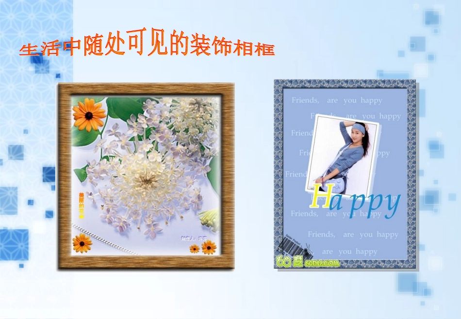 路径的应用（二）_第2页